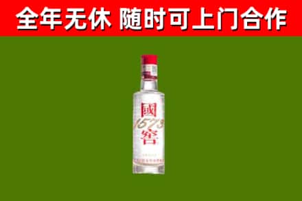 农安县烟酒回收1573酒.jpg