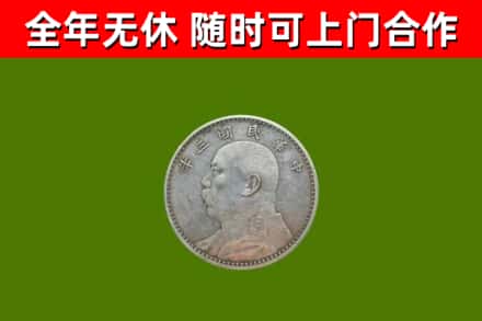 农安县烟酒回收袁大头.jpg